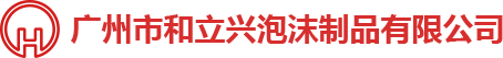 泡沫包裝，泡沫包裝廠(chǎng)